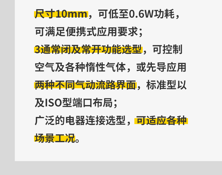 ASCO 全新上市丨身臨“氣”境，成就 “微”“控