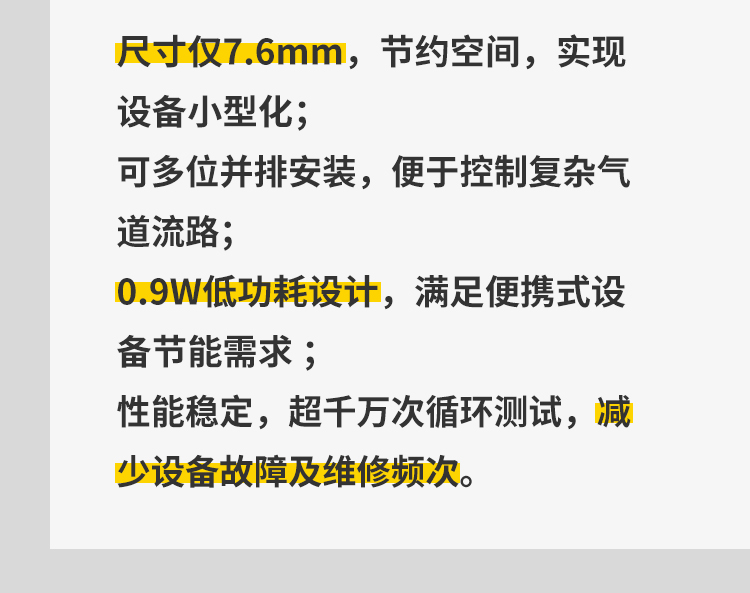ASCO 全新上市丨身臨“氣”境，成就 “微”“控