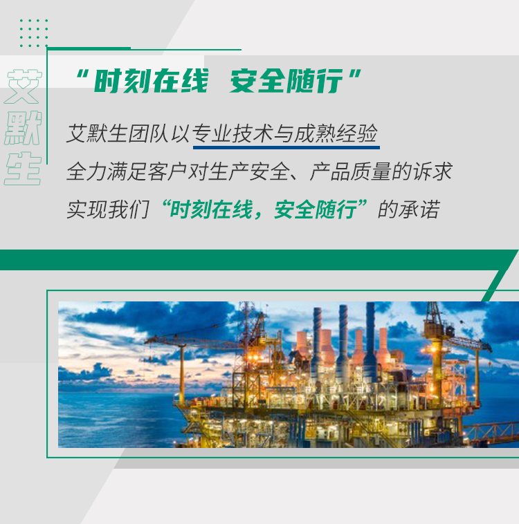 并行不悖丨艾默生ARCS，給予生產(chǎn)運(yùn)維雙倍安全